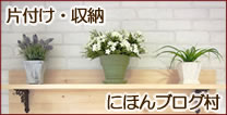 にほんブログ村へ