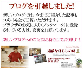 新しいブログへ