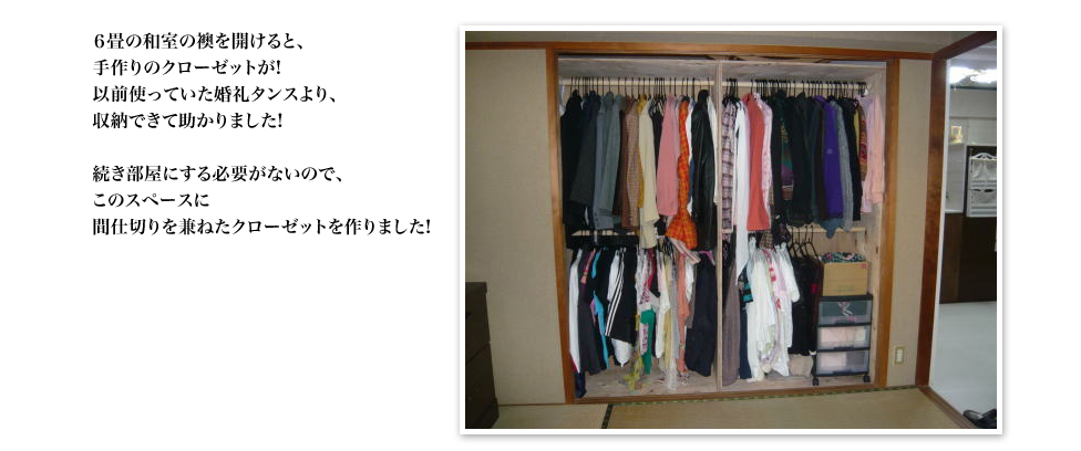 こちらのお部屋にも　同じくカラーボックスをベットを作っています。実はこのペンチ・・・婚礼ダンスをリメイクしました!!!手作りベンチです。娘さんの部屋に設置とっても高級なベンチに見えて、娘さん大喜び！お友達とくつろげます！座面と背面は婚礼ダンスの扉です。ベンチの部分はタンスの中身を使いました。スタッフと娘さんが　片付けている様子です。