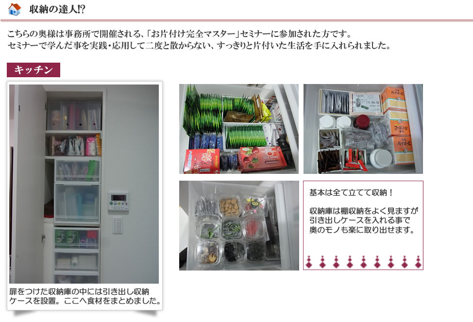 宗像市　リフォームAfter　キッチン収納方法