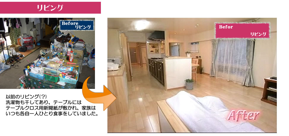 北九州市　リフォームAfter　リビング
