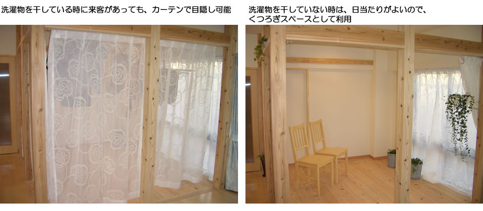 北九州市　リフォームAfter　洗濯物干し
