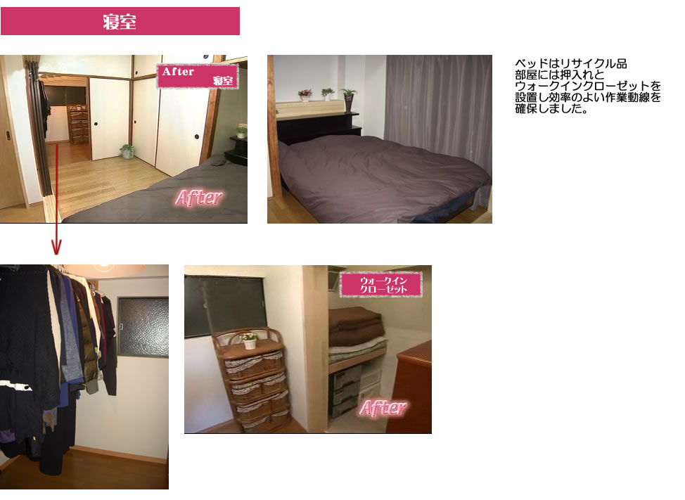 北九州市　リフォームAfter　寝室