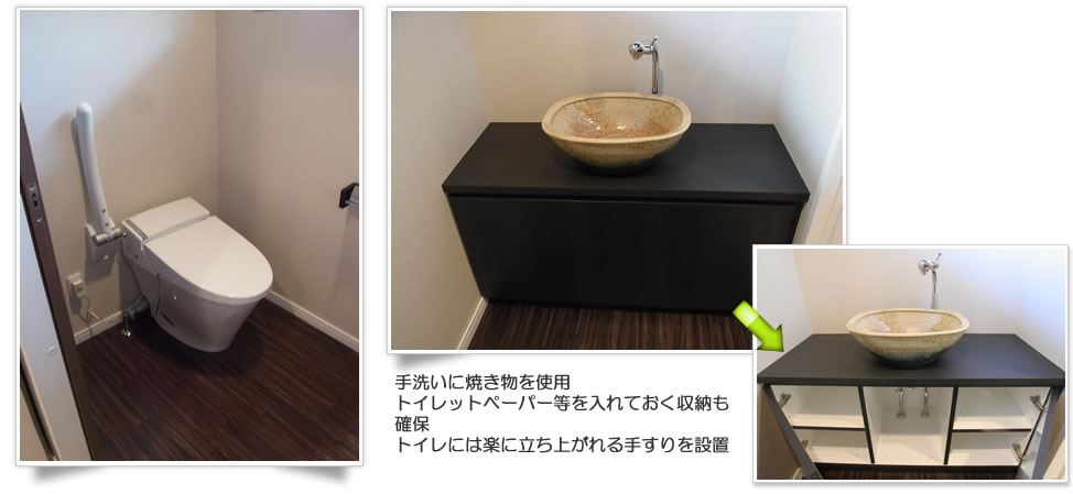 福岡市大規模リフォームAfter　1階トイレ