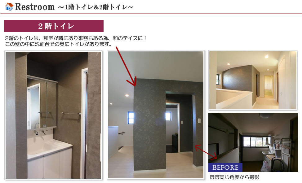 福岡市大規模リフォームAfter　2階トイレ