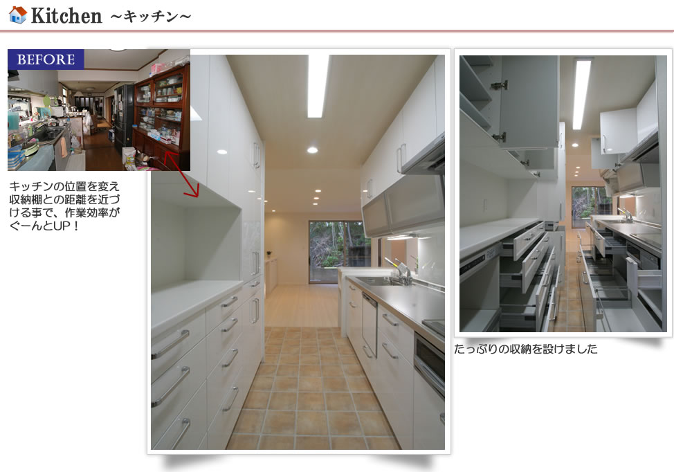 福岡市大規模リフォームAfter　キッチン